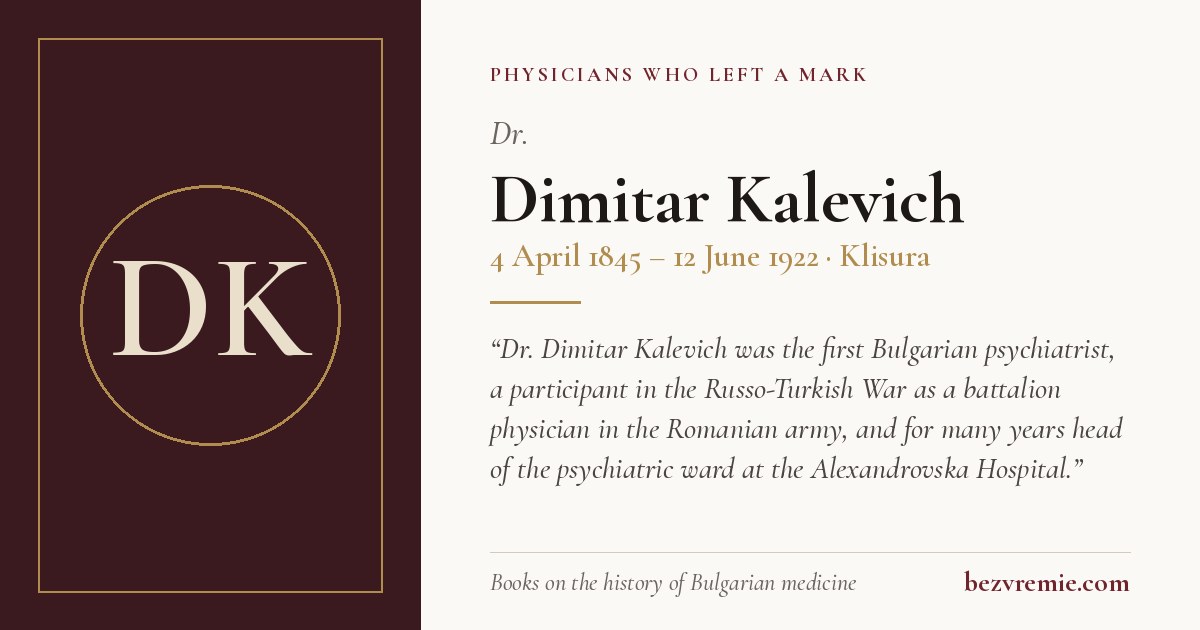 Share card: Dr. Dimitar Kalevich